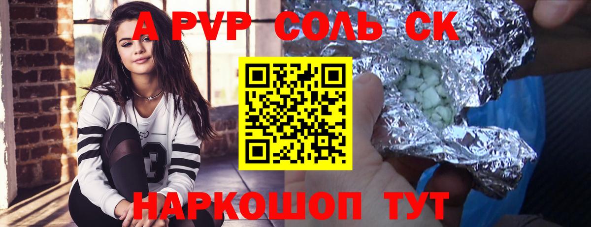A PVP Crystall Нефтеюганск