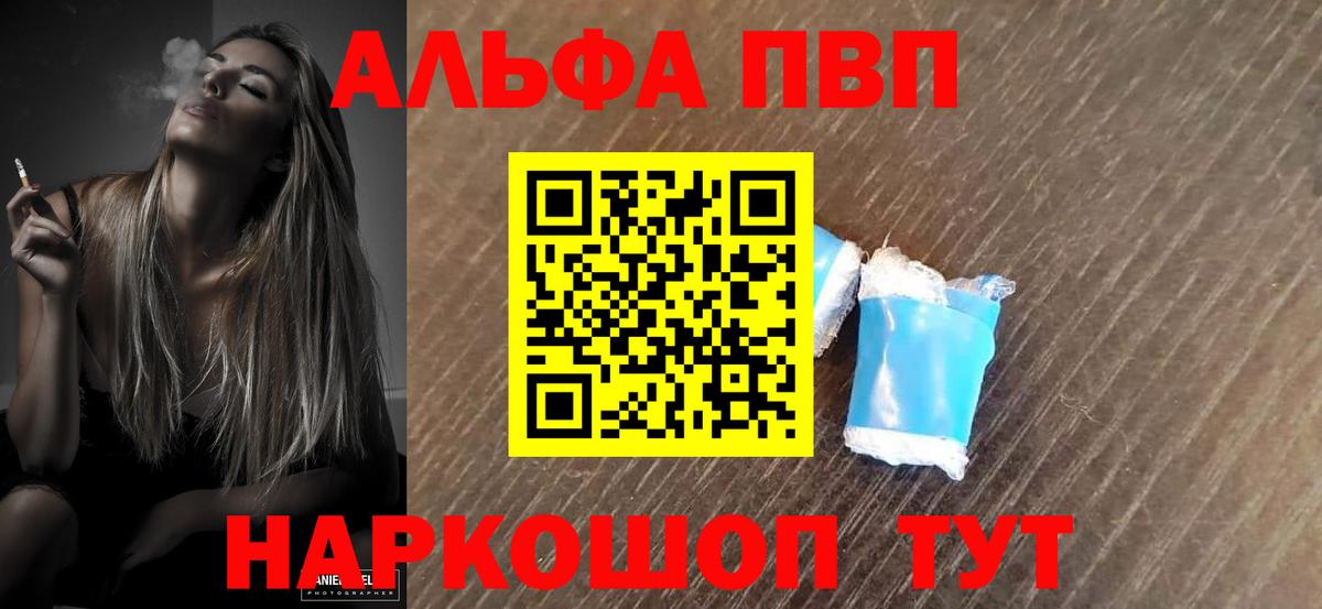 Нефтеюганск  Alpha PVP СК  Alfa_PVP кристаллы  APVP  Вход с VPN 