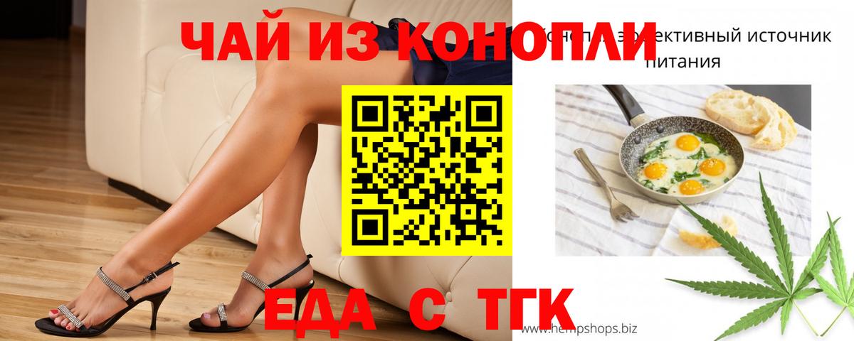 Нефтеюганск  Еда ТГК конопля  Вход с VPN 