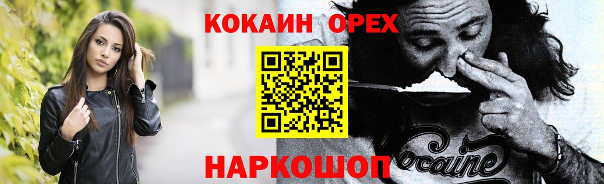Cocaine 97%  КОКАИН  COCAIN Перу  Нефтеюганск  Вход с VPN 