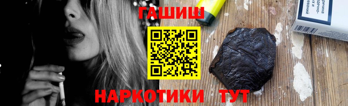 ГАШИШ hashish Нефтеюганск