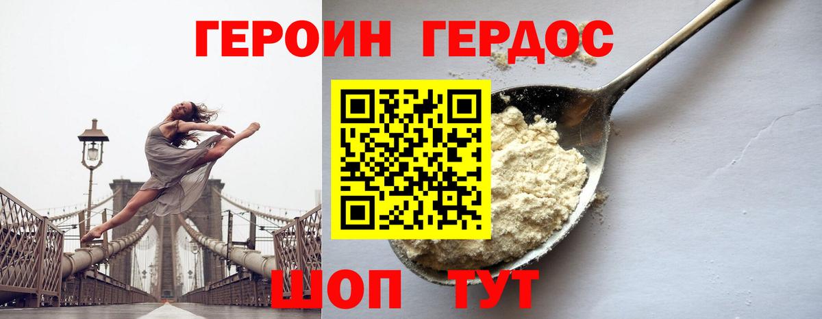 ГЕРОИН VHQ Нефтеюганск
