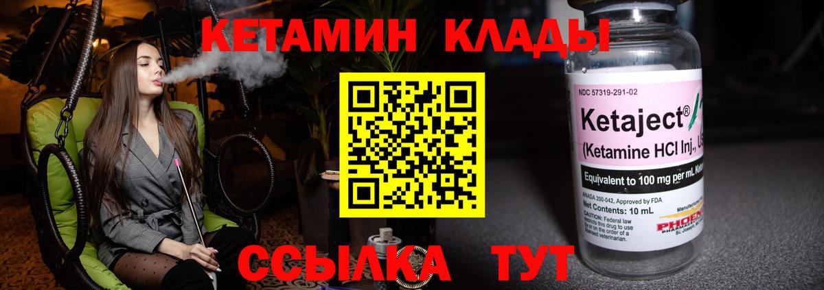 Кетамин VHQ  Вход с VPN  КЕТАМИН VHQ  Нефтеюганск 