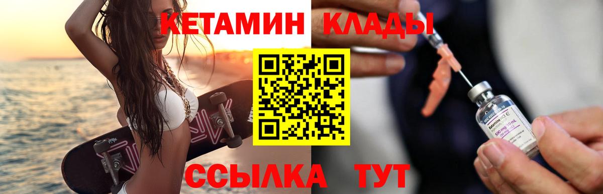 Кетамин VHQ Нефтеюганск