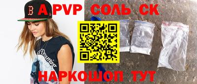 мяу мяу кристалл Заводоуковск