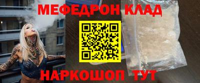 мефедрон мука Заволжье