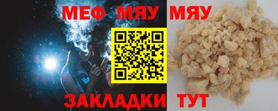 мефедрон мука Заволжье