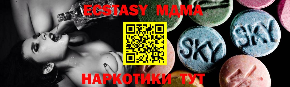 MDMA кристаллы  MDMA crystal  Нефтеюганск  Вход с VPN 
