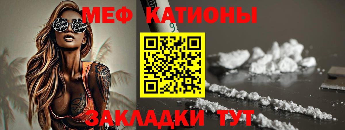 Нефтеюганск  МЯУ-МЯУ мяу мяу  Мефедрон  МЕФ  МЕФ мука  Вход с VPN 