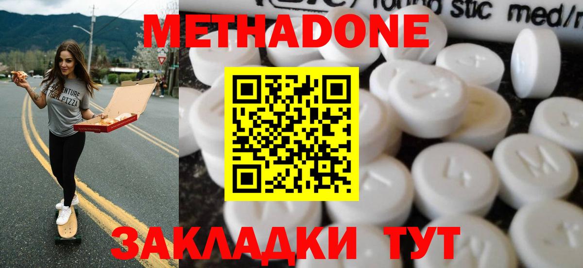 мега ТОР  Вход с VPN  Нефтеюганск  Метадон мёд 
