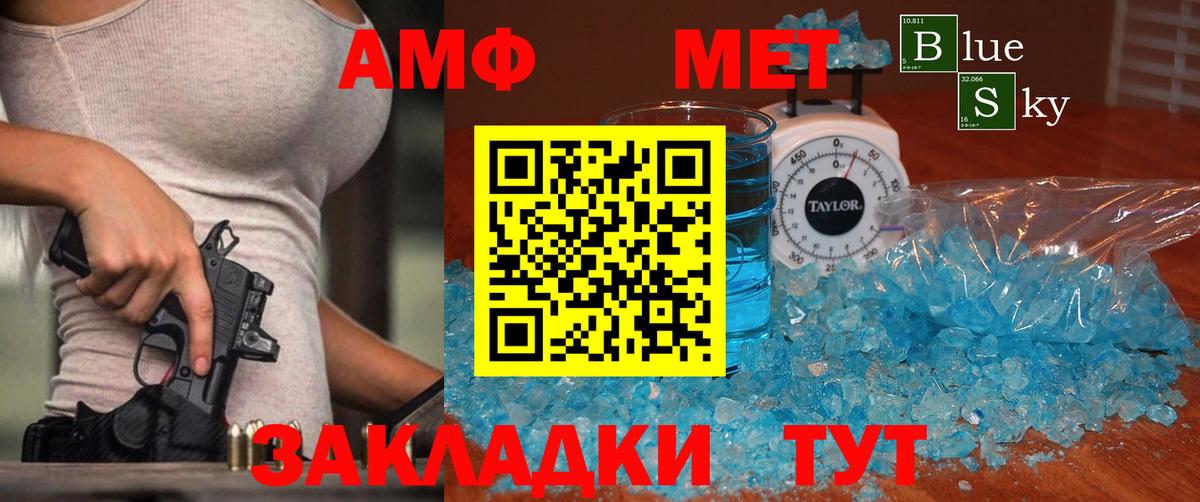 МЕТАМФЕТАМИН Декстрометамфетамин 99.9%  Вход с VPN  Нефтеюганск 