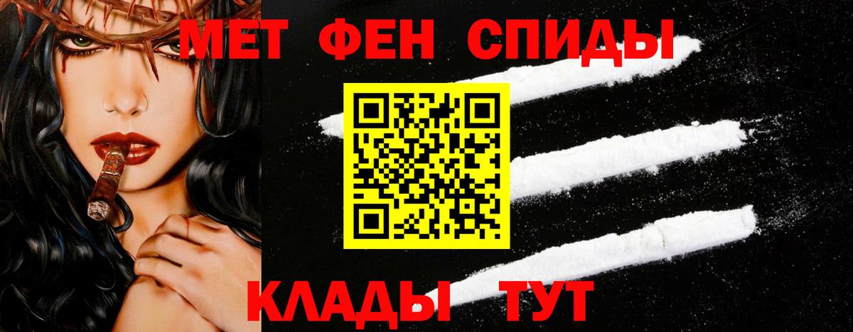 Первитин Methamphetamine Нефтеюганск