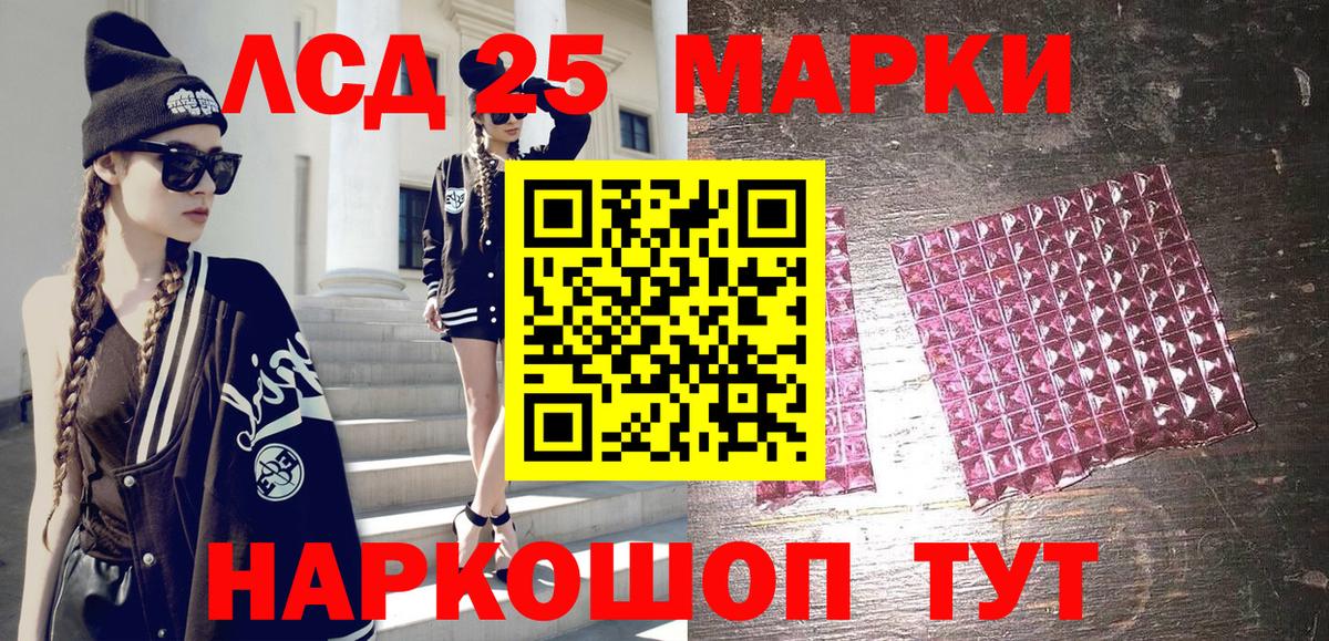Марки 25I-NBOMe 1500мкг Нефтеюганск