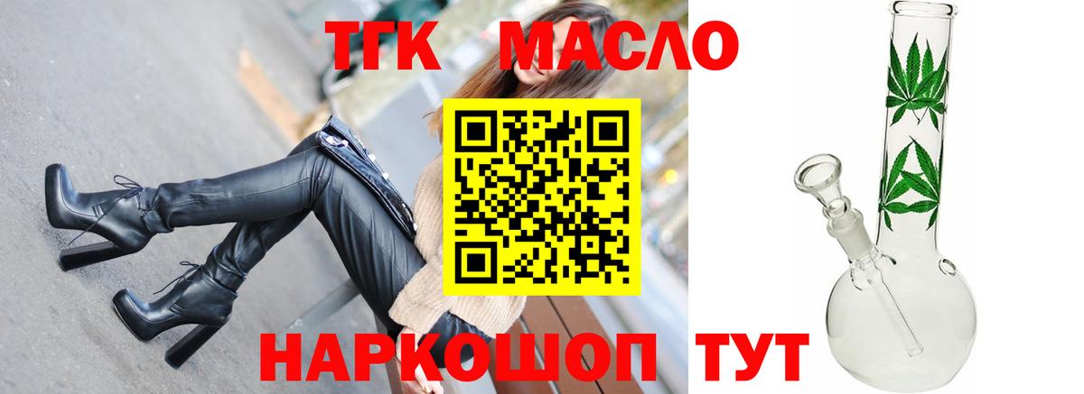 Нефтеюганск  ТГК жижа  ТГК жижа  Вход с VPN 